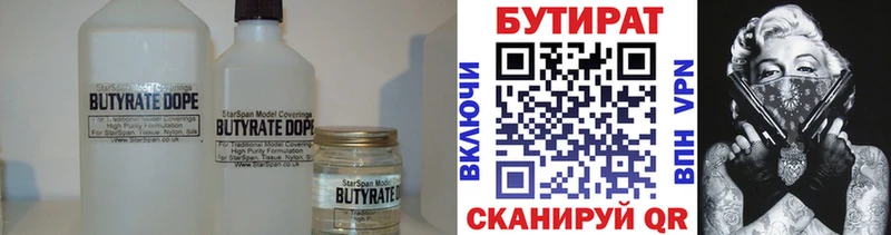 Бутират оксана  Инза 
