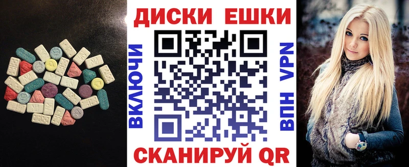Ecstasy 250 мг  Инза 