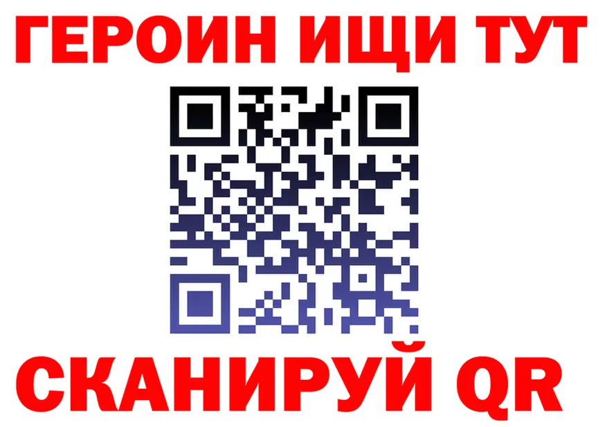 ГЕРОИН VHQ tor даркнет blacksprut Инза