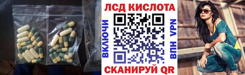 LSD-25 экстази кислота  Инза 